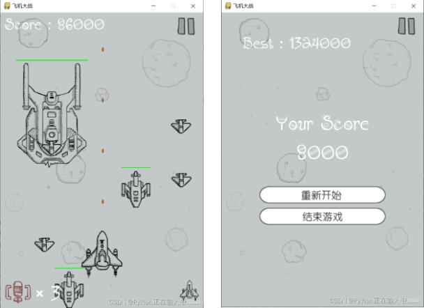 太酷了！ Python 游戲編程之實(shí)現(xiàn)飛機(jī)大戰(zhàn)(含源代碼) 圖1