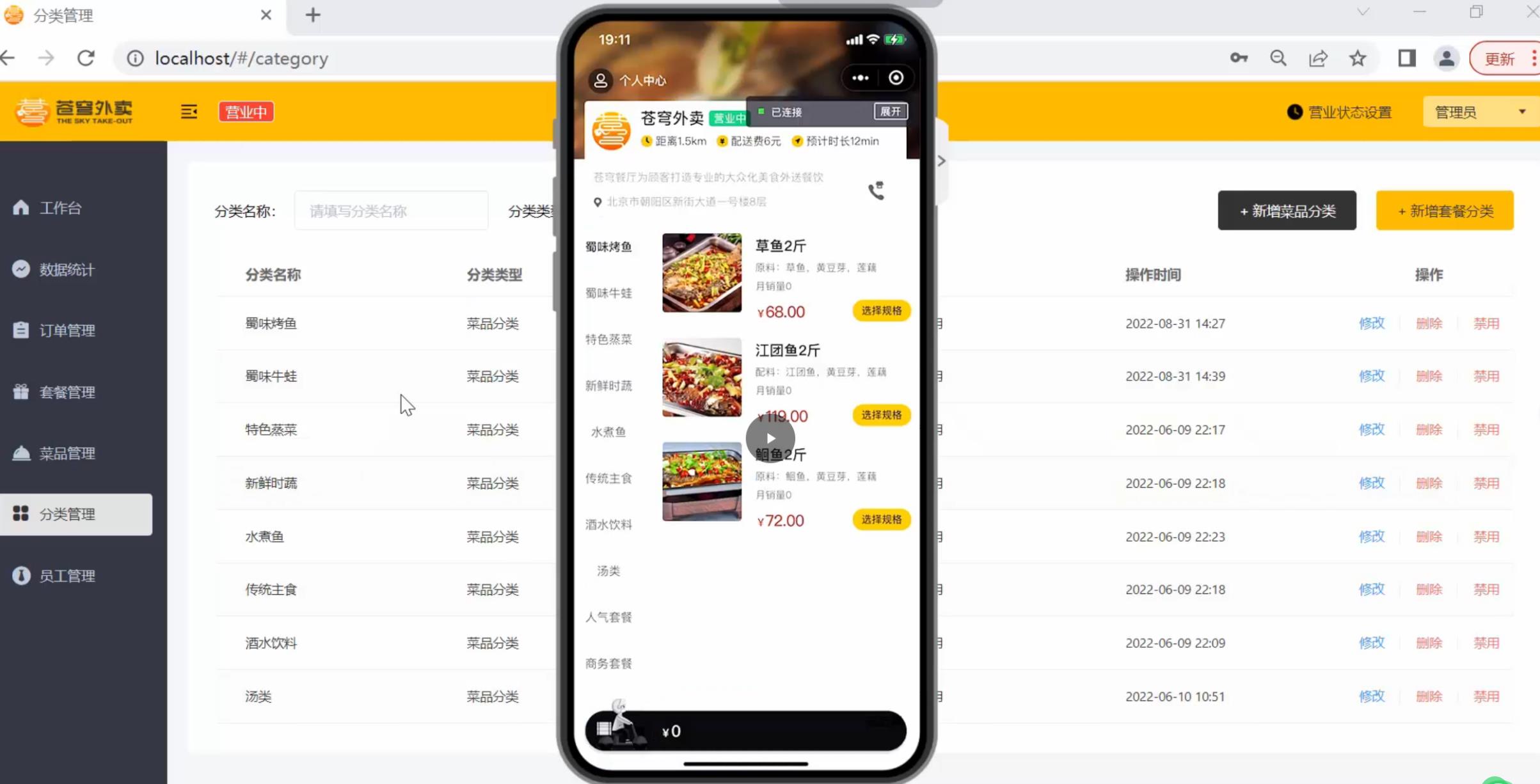 Java項(xiàng)目實(shí)戰(zhàn)《蒼穹外賣》基于SpringBoot+SSM企業(yè)級項(xiàng)目實(shí)戰(zhàn)2023 視頻教程 下載 圖2