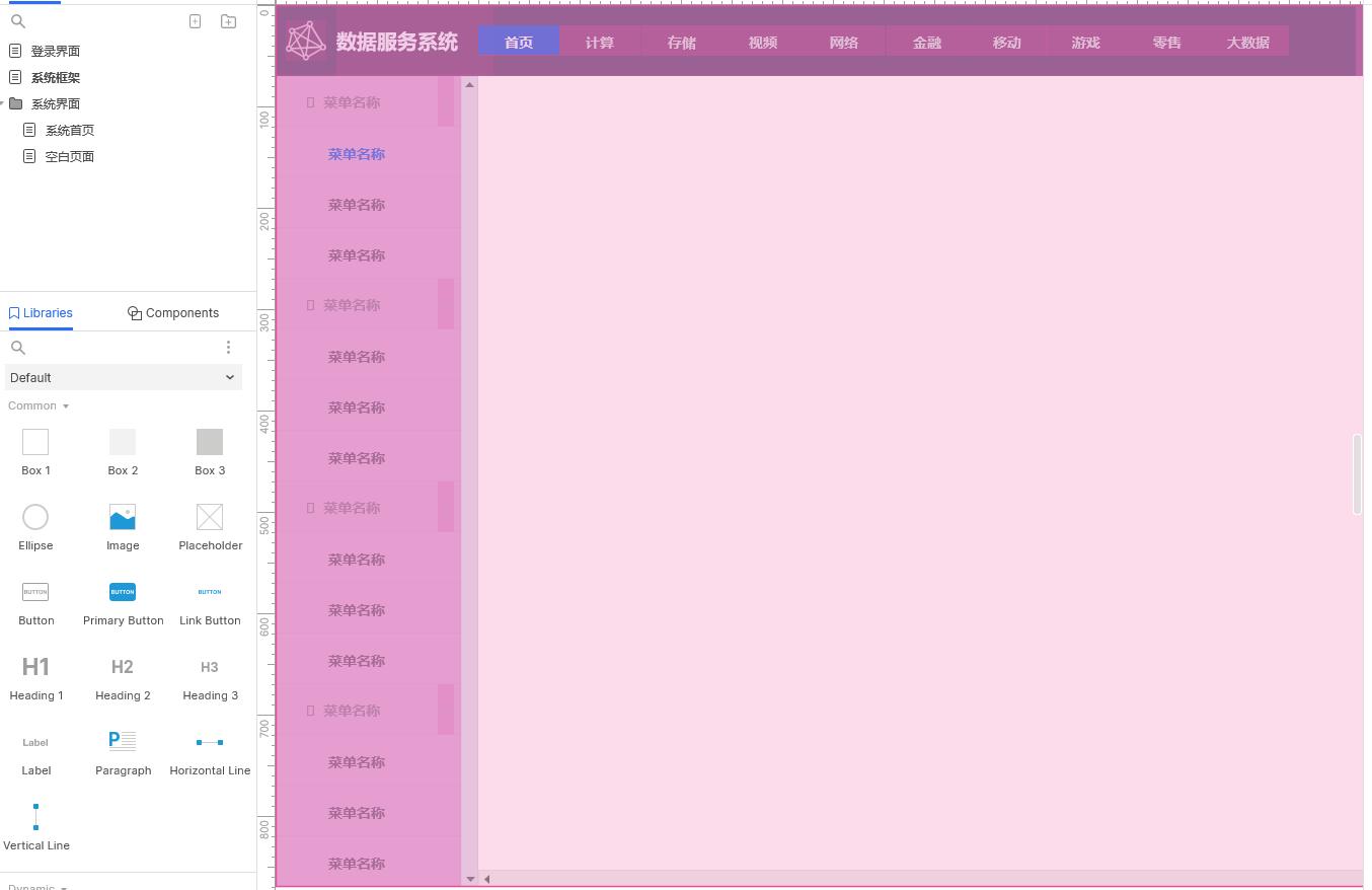 12套 Axure 模板，非常漂亮的中后臺(tái)原型，可以直接套用在OA、CRM更web系統(tǒng)上 下載   圖1