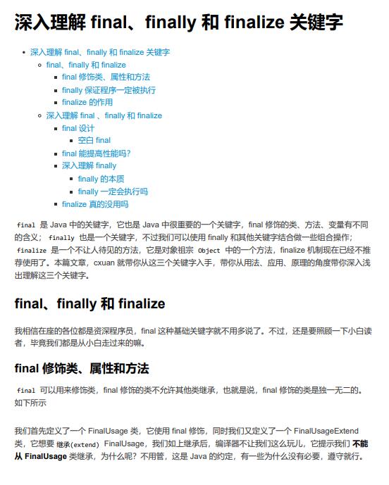《劍指offer》Java深入理解final、finally、finalize PDF 下載  圖1
