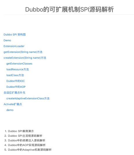 深度解析Dubbo的可擴(kuò)展機(jī)制SPI源碼：從理論到實(shí)踐，打造高效、穩(wěn)定的分布式服務(wù)框架 PDF 下載  圖1