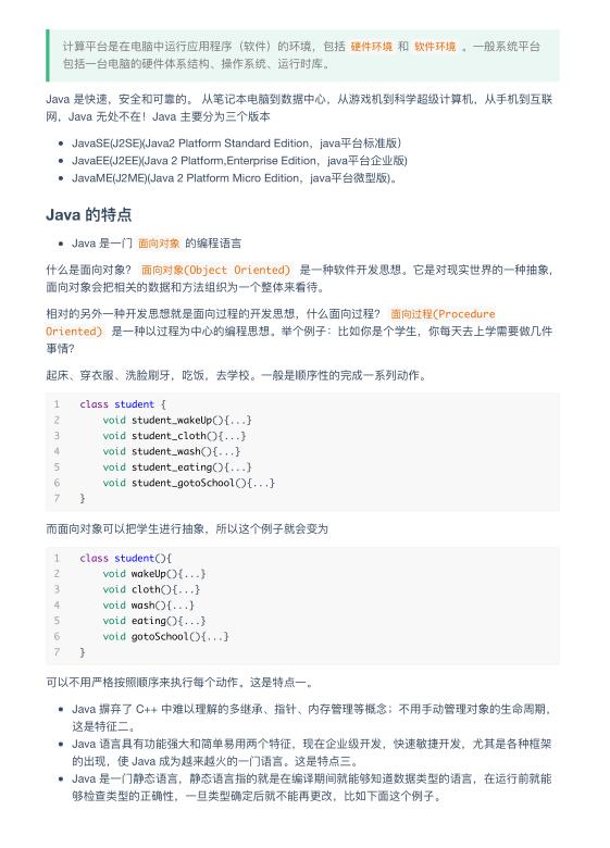 java核心基礎技術(shù)卷，（基礎語法，面向?qū)ο螅惓?，泛型，IO，枚舉，反射機制，集合，內(nèi)部類，） 圖2