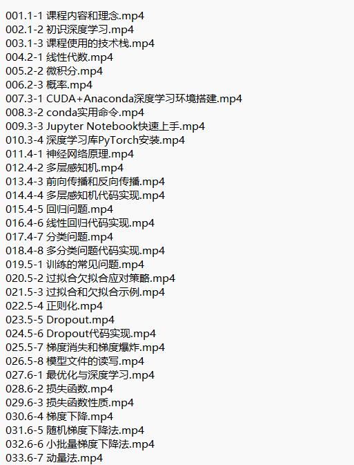 人工智能 深度學(xué)習(xí)必修課:進(jìn)擊算法工程師 視頻教程 下載 圖1