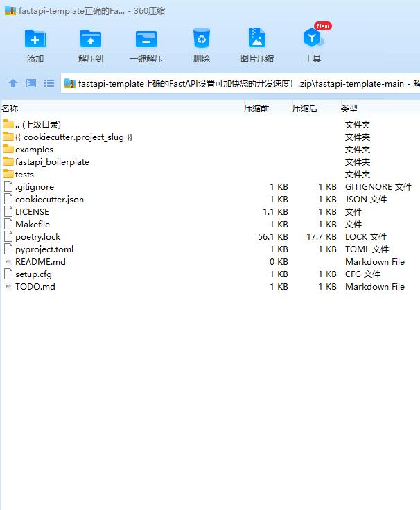 fastapi-template正確的FastAPI設(shè)置可加快您的開發(fā)速度！ 下載 圖1