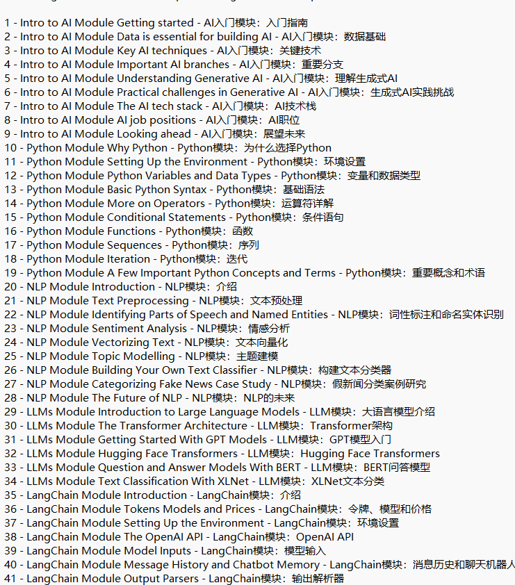 [人工智能] AI工程師訓(xùn)練營(yíng)英文課2025 視頻教程 下載 圖1